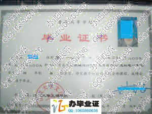 江汉大学文理学院2009年本科毕业证