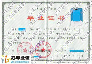 广西工学院-广西科技大学（筹）2012年毕业证