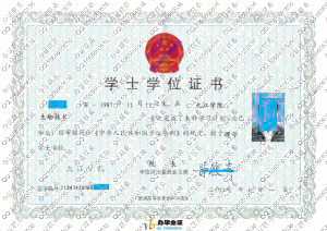 九江学院2009年学士学位证样本