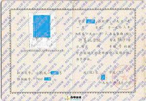 四川三峡学院1998年成人教育毕业证样本