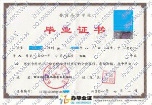 西安航空技术高等专科学校2008年毕业证样本