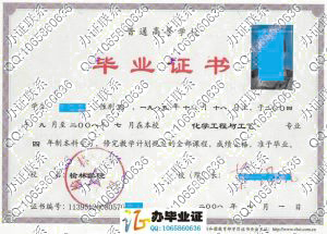 榆林学院2008年毕业证