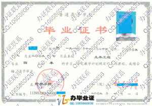 榆林学院2009年毕业证书