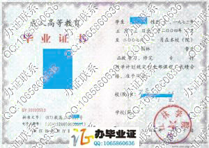 浙江林学院2007年成人教育毕业证书