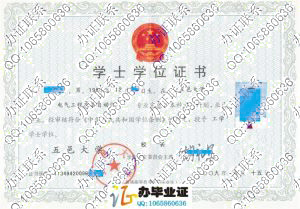 五邑大学2009年学位证书