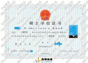 暨南大学2010年工商管理硕士专业学位证书 src=