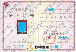 辽宁大学1994年本科毕业证书 src=