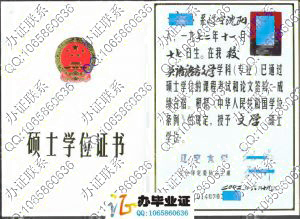 辽宁大学2002年硕士学位证 src=