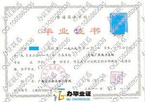 广西电力职业技术学院2011年大专毕业证