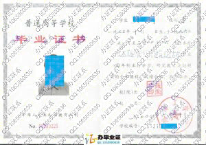 湘潭工学院2000年毕业证书