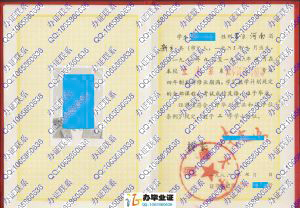 湖南大学1986年毕业证