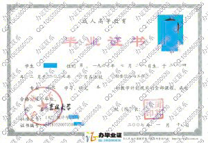 吉林大学2007年成人教育毕业证 src=