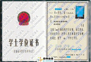 吉林大学2003年学位证 src=