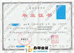 吉林大学2007年毕业证书 src=