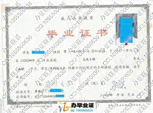 扬州大学2004年成人专科起点本科毕业证书 src=