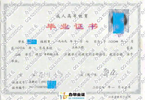 扬州大学2007年成人教育学历证书 src=