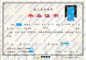 扬州大学2008年函授毕业证 src=