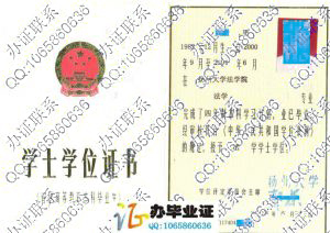 扬州大学2004年学位证 src=