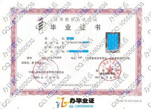 通信指挥学院自学考试毕业证