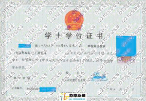 南开大学2012年网络学位证书