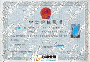 南方医科大学2008年学位证书