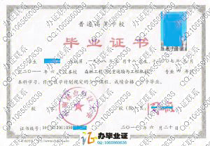 中南林业科技大学2011年本科毕业证