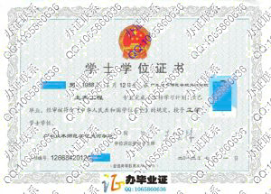 广东技术师范学院天河学院2012年学位证书 src=