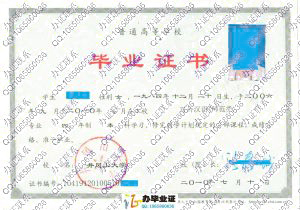 井冈山大学2010年本科毕业证