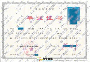 荆州职业技术学院2012年护理大专毕业证