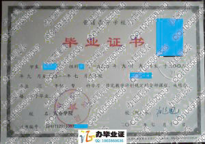 宜春学院2011年大专毕业证