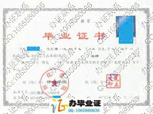 怀化学院2007年成人教育大专毕业证