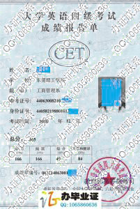 东莞理工学院2008年英语四级成绩单