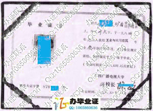 广西广播电视大学1987年工业与民用建筑大专毕业证