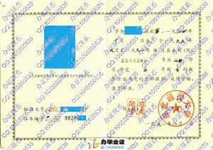 湖北函授大学1998年工业与民用建筑函授大专毕业证