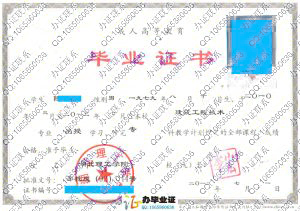 湖北理工学院2012年建筑工程技术成人函授大专毕业证样本