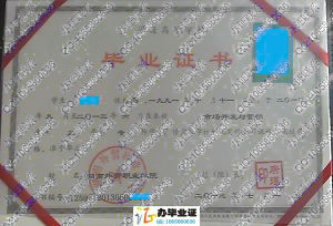 湖南外贸职业学院2013年大专毕业证