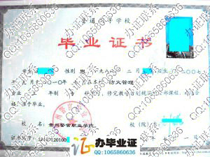 贵州警官职业学院2010年毕业证书