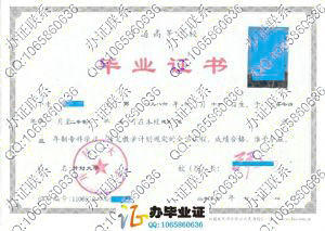 开封大学2007年大专毕业证样本