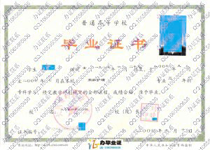 大兴安岭职业学院2006年高级护理大专毕业证