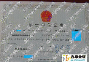 西安思源学院2012年学位证