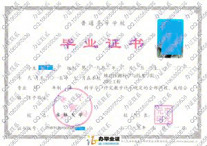 吉林大学2015年本科毕业证 src=