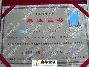 湖南城市学院2010年本科毕业证