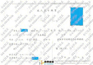 沈阳药科大学2010年成人教育毕业证 src=