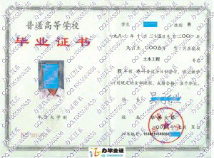 华侨大学2005年毕业证书