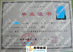 牡丹江师范学院2006年成教毕业证