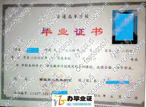 西北第二民族学院2007年本科毕业证