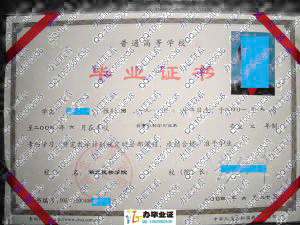 湖北民族学院2004年大专毕业证