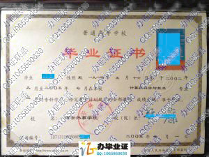 西安外事学院2005年毕业证