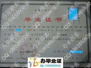 西安外事学院2012年专科毕业证