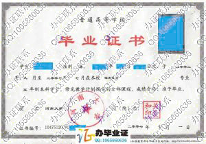 河南大学2007年本科毕业证